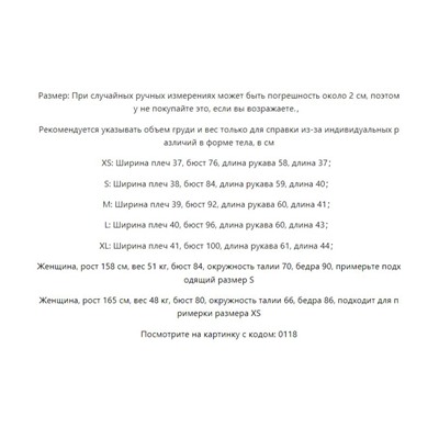 Полушерстяной укороченный свитер Wee*kend с отворотом тонкой вязки