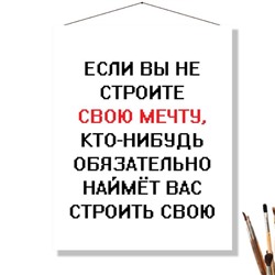 «СВОЮ МЕЧТУ»