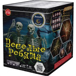 Фейерверк А7308 Веселые ребята (1,25" х 25)