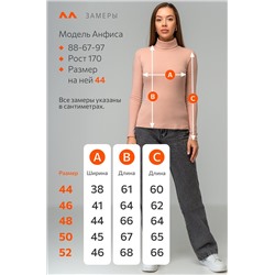 Женская водолазка Happyfox