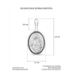 Подвеска религиозная из чернёного серебра - Казанская Божья Матерь 925 пробы К3-674ч