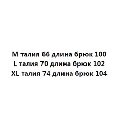 Кружевные эластичные повседневные брюки