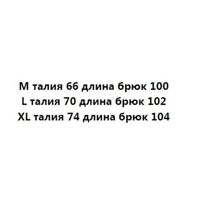 Кружевные эластичные повседневные брюки