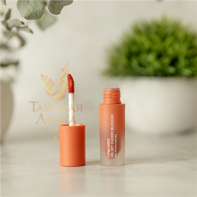 ТИНТ ДЛЯ ГУБ И ЩЕК МАТОВЫЙ «VELVET CHERRY BLOSSOM» (№05 PEACH SAKURA) BABY BRIGHT
