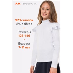 Водолазка с лайкрой для девочки Happyfox