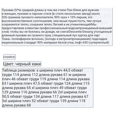 Крутой пуховик Descent*e  DESCENT*E (Десенте) – японский бренд с более чем полувековой историей, который производит высокотехнологичную горнолыжную одежду и аксессуары премиального качества.