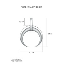 Подвеска из родированного серебра - Лунница 3001030023