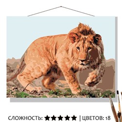 «МОЛОДОЙ ЛЕВ»