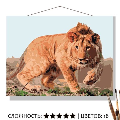 «МОЛОДОЙ ЛЕВ»