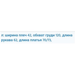 Женская рубашка с отличным составом Rail*s