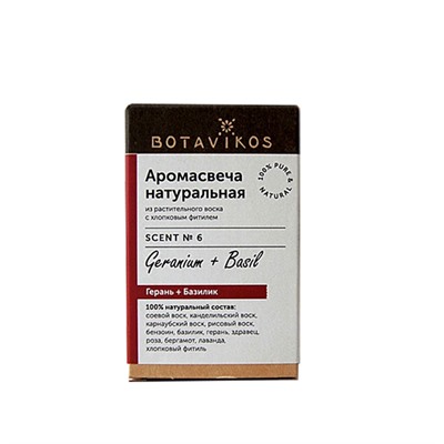 Аромасвеча "Герань-Базилик"