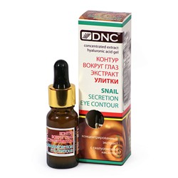 Контур вокруг глаз "Экстракт улитки"