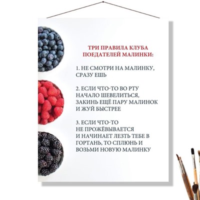 «МАЛИНКА»