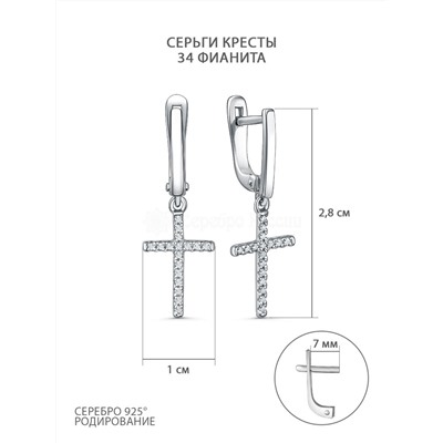 Серьги из серебра с фианитами родированные - Кресты 925 пробы С-4782-Р