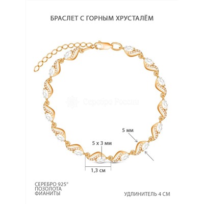 Браслет из золочёного серебра с горным хрусталём и фианитами 5-232з429
