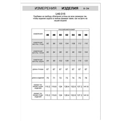 Джемпер VILATTE #960371