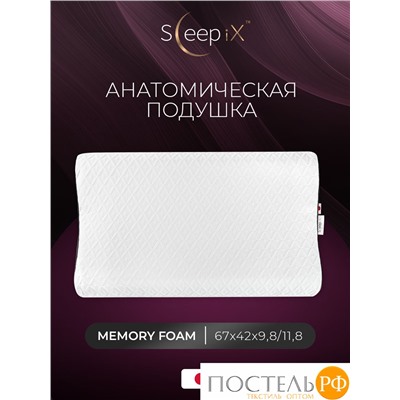 Sleep iX ДЖУН ЭРГО КУЛ бел Подушка анатомическая с охл.гелем 67x42x9,8/11,8, 1 пр., плстр/пенополиуретан