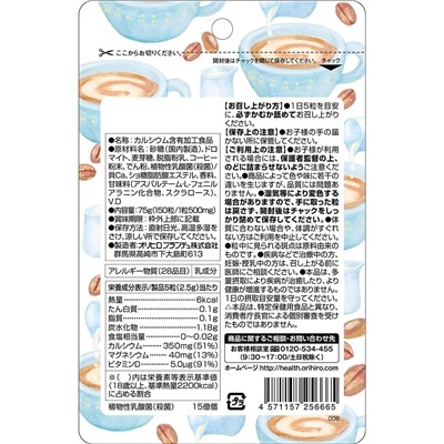ORIHIRO Calcium + Lactic Acid  Bacteria Жевательные витамины с кальцием на 30 дней