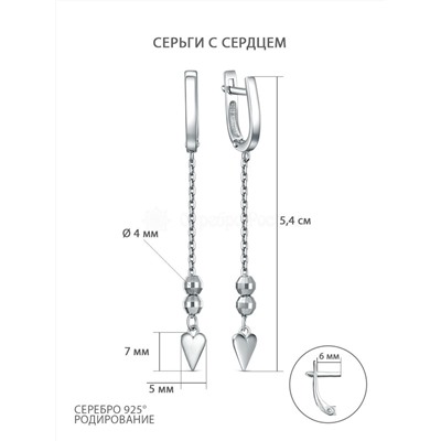 Браслет из серебра родированный - Cердце 250-10-197р
