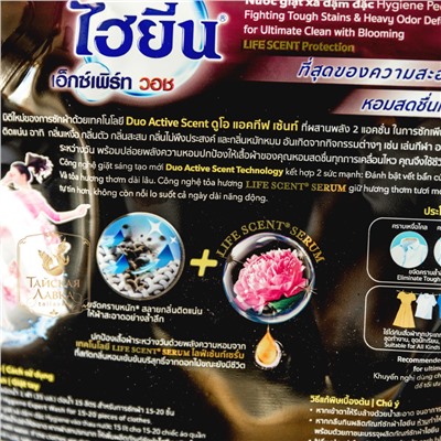 Гель для стирки HYGIENE Цветок Пиона, 1800 мл
