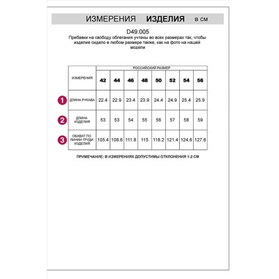 Футболка VILATTE #1067931