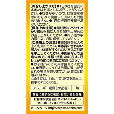 Орихиро Орнитин с Шиджими  Orihiro Ornithine Shijimi на 30 дней