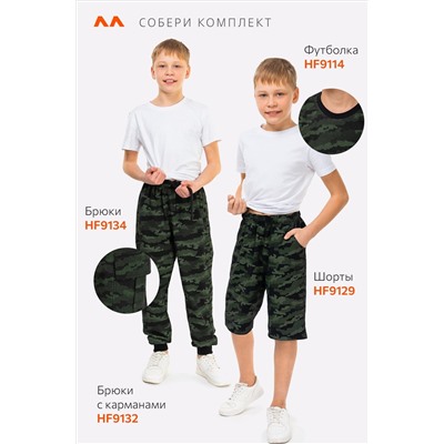 Брюки из футера двухнитки для мальчика Happyfox
