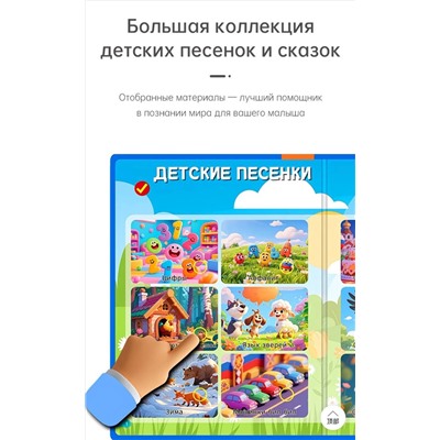 Говорящая книга для детей