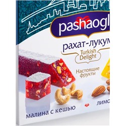 Рахат-Лукум "Pashaoglu" 300 г лимон с миндалем и малина с кешью 1/20, шт