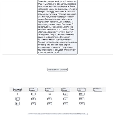 Вязанный укороченный кардиган Sandr*o  Экспорт Франция