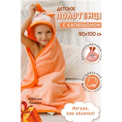 Детская полотенце накидка велюровая 90х100 НАТАЛИ #1035168