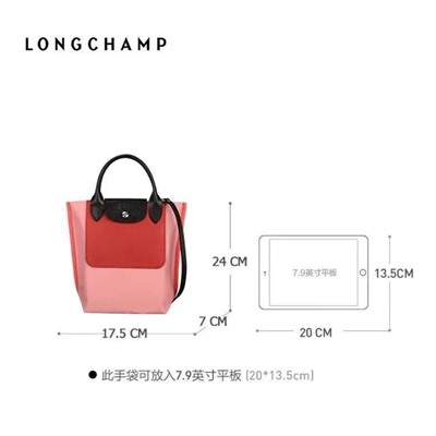Модная нейлоновая сумка контрастного цвета  LONGCHAM*P