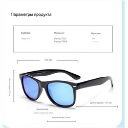 Высококачественные детские солнечные очки 😎 подходят на возраст 7-13 лет.. в наборе чехол. Не так давно видела на них обзор, покупатели в восторге.