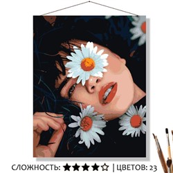 «В РОМАШКАХ»