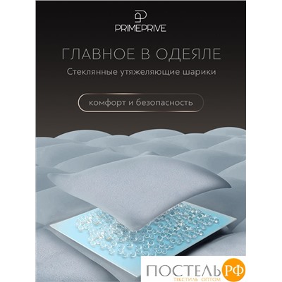 PRIME PRIVE Одеяло утяжеленное ЛУНД сер 140x205, 1пр.,велюр / иск.мех/стекл.гранулы