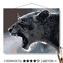 «СВИРЕПАЯ ЛЬВИЦА»