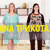Женская одежда от производителя Дана-трикотаж