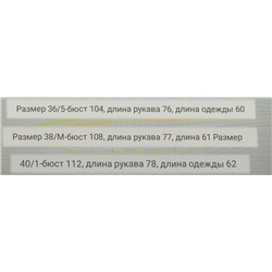 Куртка женская