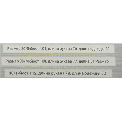 Куртка женская