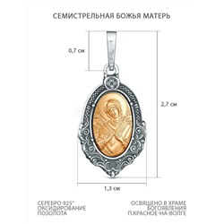 Подвеска из чернёного серебра с золочением - Семистрельная Божья Матерь П-002чзСБМ
