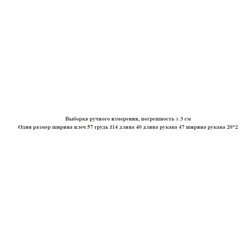 Винтажный жаккардовый кардиган