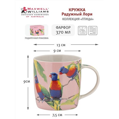 Кружка, 370 мл, фарфор P, розовая, Радужный Лори, Bird Talk, 61137