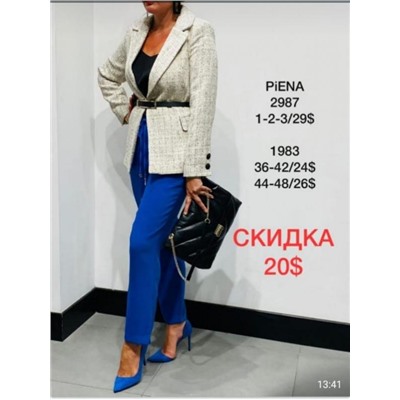 Пиджак Пиена распродажа