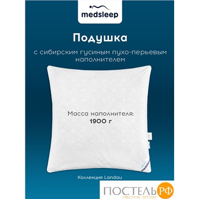 MedSleep LANDAU Подушка 70х70, 1пр. хлопок-тик/пух-перо