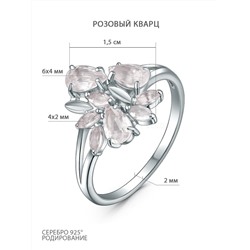Кольцо из серебра с розовым кварцем родированное К-3847р421