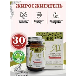 HHS A1 L-Carnitine Lepidium Качественный рацион и пищевая добавка 30 капсул