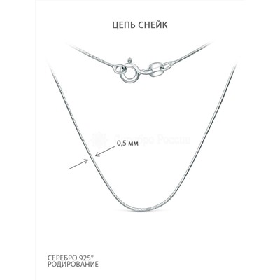 Цепь из серебра родированная - Снейк, 45 см 925 пробы 1870R108023L45