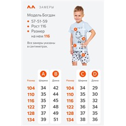 Детская хлопковая пижама Happyfox