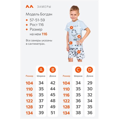 Детская хлопковая пижама Happyfox