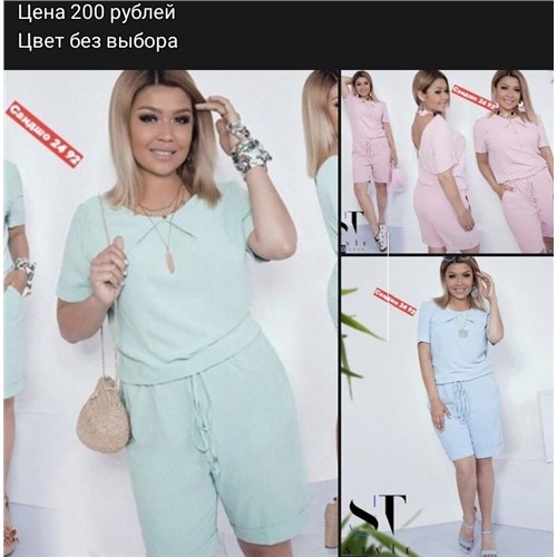 костюм без выбора